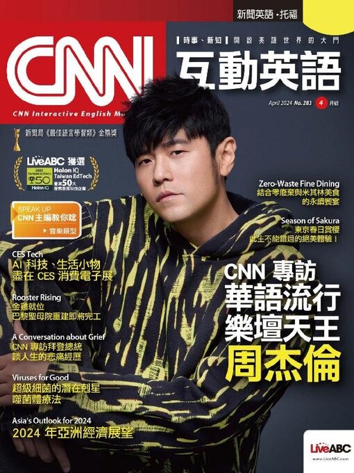 Title details for CNN 互動英語 by Acer Inc. - Available